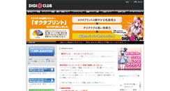 Desktop Screenshot of digi-club.com