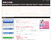 Tablet Screenshot of digi-club.com